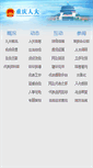 Mobile Screenshot of ccpc.cq.cn